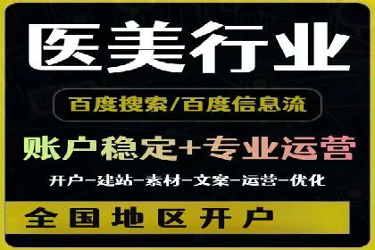 百度广告推广助力电商行业案例分析
